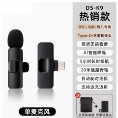 德顺 K9 无线领夹麦克 一拖一 领夹麦+二合一