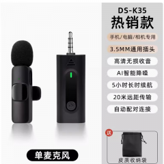 德顺 K35 无线领夹麦克 一拖一 领夹麦+3.5口