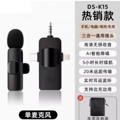 德顺 K15 无线领夹麦克 一拖一 领夹麦+三合一接口（安卓 苹果 3.5mm）