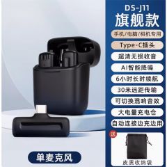 德顺 J11 无线领夹麦克 一拖一 领夹麦+安卓口