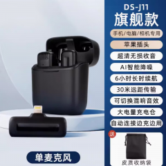 德顺 J11 无线领夹麦克 一拖一 领夹麦+苹果口