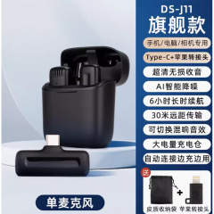 德顺 J11 无线领夹麦克 一拖一 领夹麦+二合一接口（安卓 苹果）