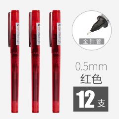 白雪 X66 全针管中性笔 0.5mm 红色 12支/盒
