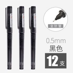 白雪 X66 全针管中性笔 0.5mm 黑色 12支/盒