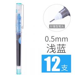 白雪 X55 全针管中性笔 0.5mm 浅蓝色 12支/盒