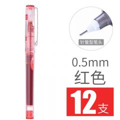 白雪 X55 全针管中性笔 0.5mm 红色 12支/盒