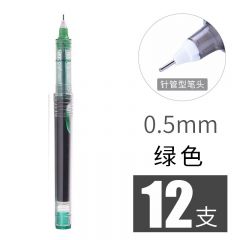 白雪 X55 全针管中性笔 0.5mm 绿色 12支/盒