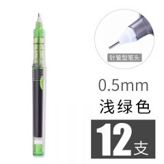 白雪 X55 全针管中性笔 0.5mm 浅绿色 12支/盒