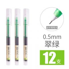 白雪 T16 全针管中性笔 0.5mm 浅绿色 12支/盒