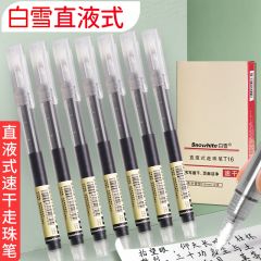 白雪 T16 全针管中性笔 0.5mm 黑色 12支/盒