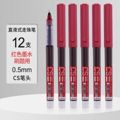 白雪 T1277 直液中性笔 CS笔头 0.5mm 红色 12支/盒