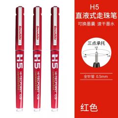 白雪 H5 直液中性笔 0.5mm 红色 12支/盒