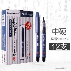白雪 PM133 中硬书法练字笔 黑色 12支/盒