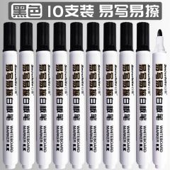 白雪 WB568 易擦白板笔 黑色 10支/盒
