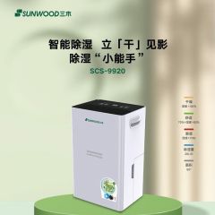 三木 9920 家用除湿机