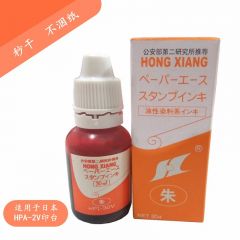 鸿翔 HPI-30v 防伪印油 30ml 红色