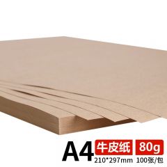 A4国产牛皮纸 80g 浅色 100张/包