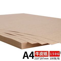 A4国产牛皮纸 150g 浅色 100张/包