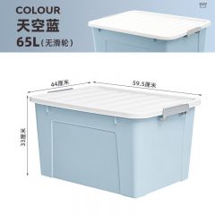 禧天龙 X-6250 塑料收纳箱 特大号整理箱 65L 天空蓝 59.5*44*33cm