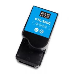 格之格 CTL-350C 青色粉盒 适用奔图CP2510DN/CM7115DN
