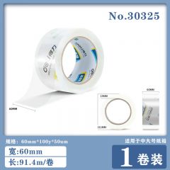 得力 30325 封箱胶带 宽6cm*长100y 1卷装