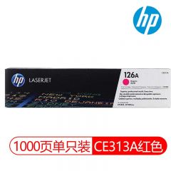 惠普 126A 原装红色硒鼓 CE313A 适用惠普CP1025/M175系列 1000页