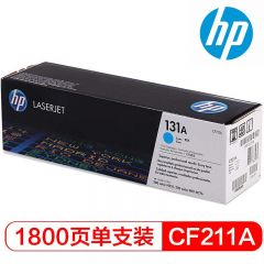 惠普 CF211A 原装硒鼓 青色 适用惠普M276n M276nw M251n 1800页