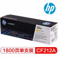 惠普 CF212A 原装硒鼓 黄色 适用惠普M276n M276nw M251n 1800页