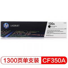 惠普 CF350A 原装硒鼓 黑色 适用惠普M176n/M177fw 约1300页