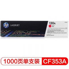 惠普 CF353A 原装硒鼓 红色 适用惠普M176n/M177fw 约1000页