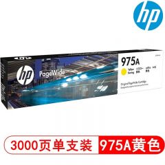 惠普 975A 原装硒鼓 黄色 适用惠普577dw/477dwMFP/452dw 约3000页