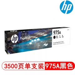 惠普 975A 原装硒鼓 黑色 适用惠普577dw/477dwMFP/452dw 约3500页