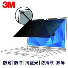 3M苹果系列电脑防窥膜 PFNAP008 343*222mm 适用机型：MacBook Pro15 16-18款