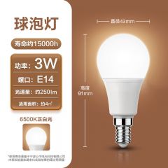 公牛 E14 LED球泡 3W 螺口 5个/组