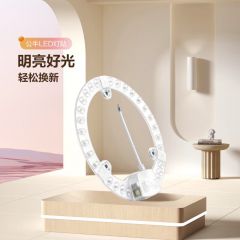 公牛 48W圆形灯贴 LED吸顶灯磁吸 6个/组