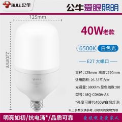公牛 40W柱形灯 老款 6个/组