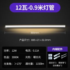 公牛 T5长条灯管 12W 0.9米 3000K 6个/组