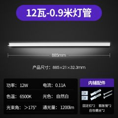 公牛 T5长条灯管 12W 0.9米 6500K 6个/组