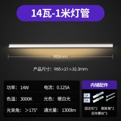 公牛 T5长条灯管 14W 1米 3000K 6个/组