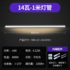 公牛 T5长条灯管 14W 1米 4000K 6个/组
