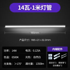 公牛 T5长条灯管 14W 1米 6500K 6个/组