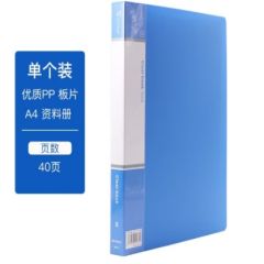 欧标 B1974 资料册 A4 40页 50*31cm 蓝色