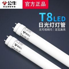 公牛 T8 灯管 40W 1.2M 5个/组