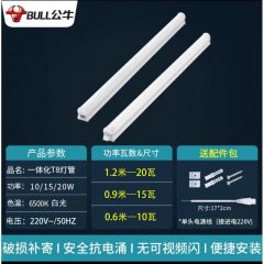 公牛 T8 一体化灯管 20W 1.2M 5个/组