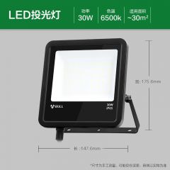 公牛 投光灯 户外路灯 30W