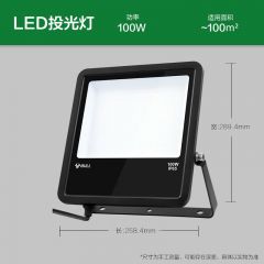 公牛 投光灯 户外路灯 100W