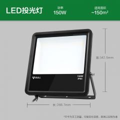 公牛 投光灯 户外路灯 150W