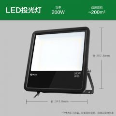 公牛 投光灯 户外路灯 200W