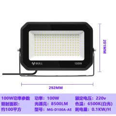 公牛 万匠投光灯 100W 白光