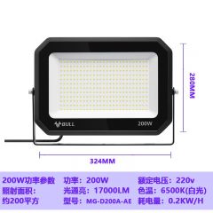 公牛 万匠投光灯 200W 白光